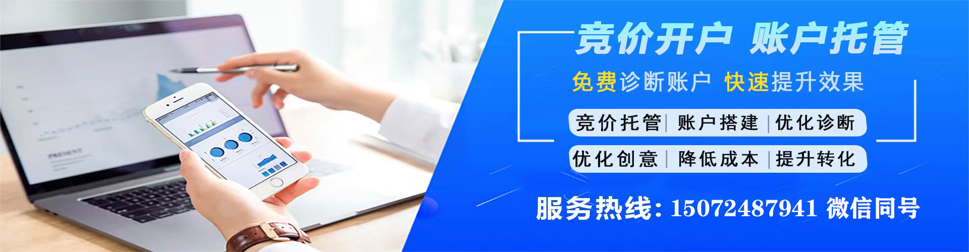 台儿庄信息流托管